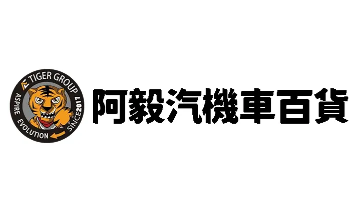 阿毅汽機車百貨LOGO