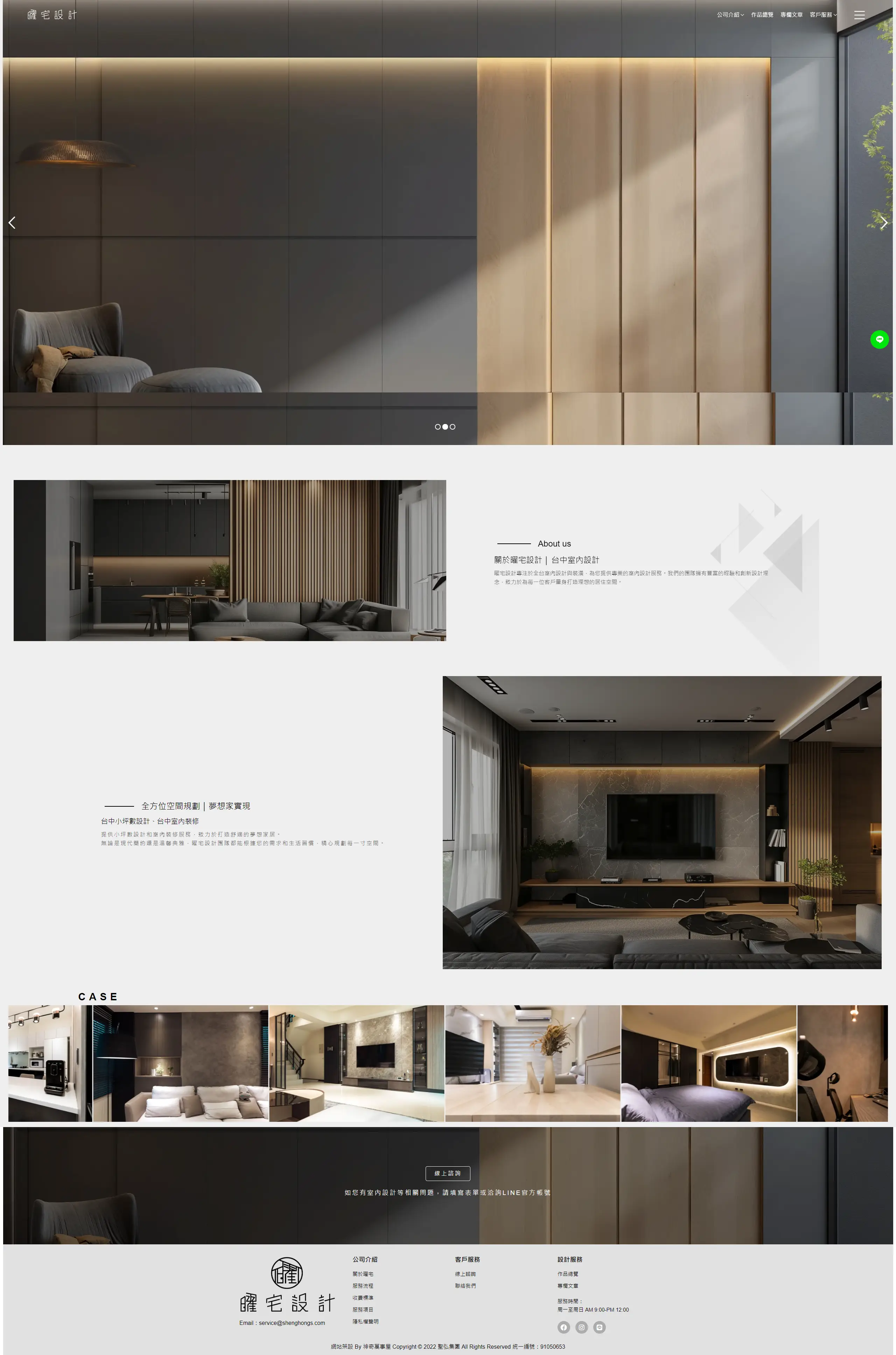 曜宅設計首頁截圖 v2